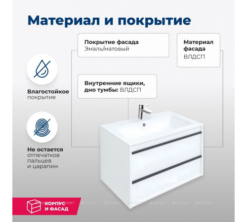 Тумба с раковиной Aquanet Lino 70 белый матовый 00271945