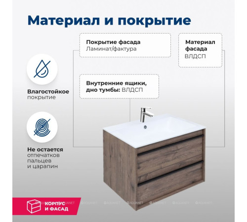 Тумба с раковиной Aquanet Lino 70 Дуб Веллингтон 00271946