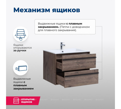 Тумба с раковиной Aquanet Lino 70 Дуб Веллингтон 00271946