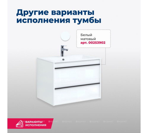 Тумба с раковиной Aquanet Lino 70 Дуб Веллингтон 00271946