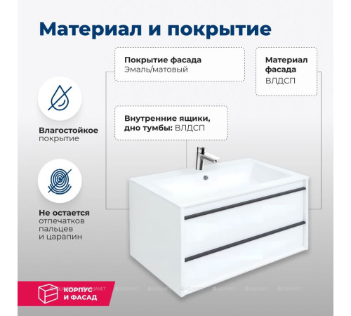 Тумба с раковиной Aquanet Lino 90 белый матовый 00271949