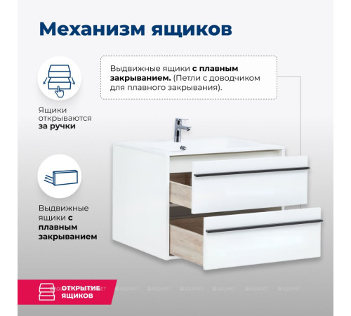 Тумба с раковиной Aquanet Lino 90 белый матовый 00271949