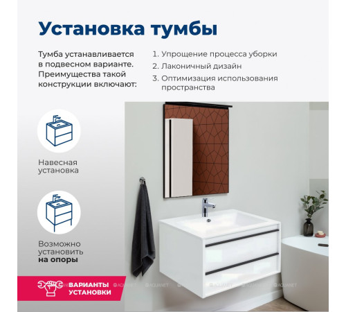 Тумба с раковиной Aquanet Lino 90 белый матовый 00271949