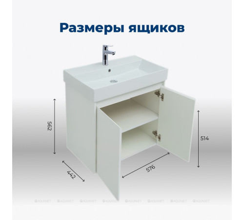 Тумба с раковиной Aquanet Nova Lite 60 2 двери белый глянец 00302523