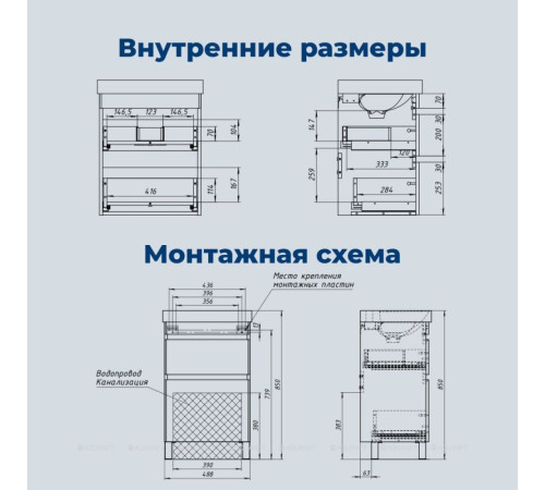 Тумба с раковиной Aquanet Слим 50 напольная 2 ящика белый сатин 00348176