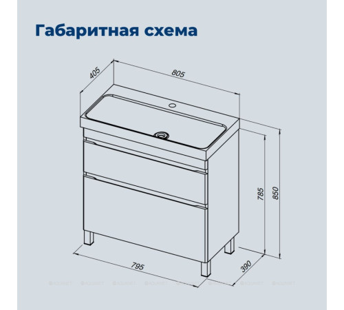 Тумба с раковиной Aquanet Слим 80 напольная 2 ящика белый сатин 00348182