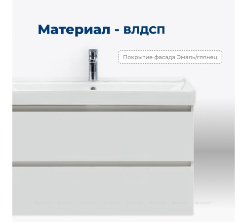 Тумба с раковиной Aquanet Вега 90 подвесная 2 ящика 00327998