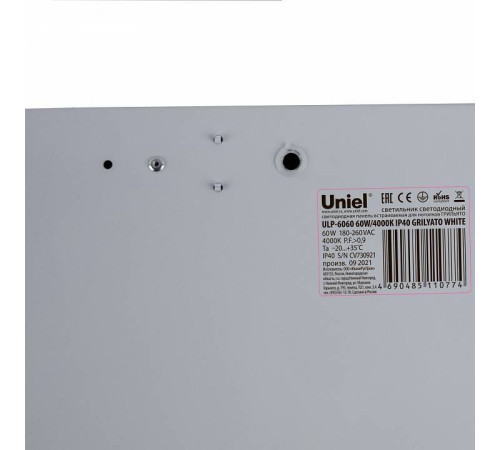Светильник для потолка Грильято Uniel Grilyato UL-00004251