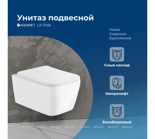 Унитаз подвесной Aquanet Trend W безободковый с сиденьем 495x350x260 мм LX-1148