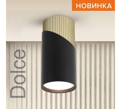 Накладной светильник Wolta DOLCE WSL-GU10 WSL-GU10/06BG