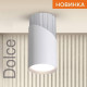 Накладной светильник Wolta DOLCE WSL-GU10 WSL-GU10/06WCH