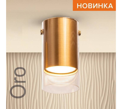 Накладной светильник Wolta ORO WSL-GU10/07G