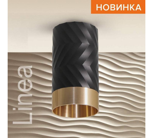 Накладной светильник Wolta LINEA WSL-GU10 WSL-GU10/09BG