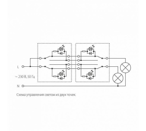 Выключатель двухклавишный с подсветкой без рамки Werkel W112 W1122108