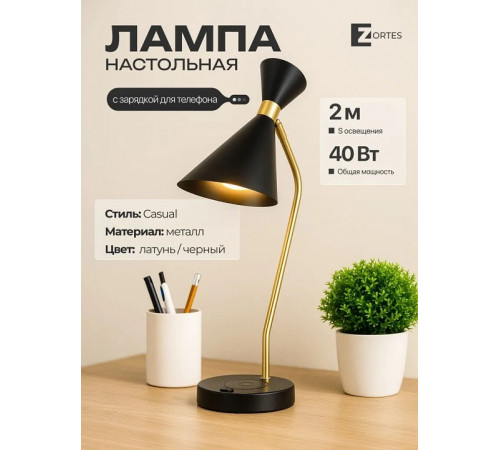 Настольная лампа офисная Zortes DESKLIGHT ZRS.1066.04