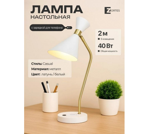 Настольная лампа офисная Zortes DESKLIGHT ZRS.1066.05