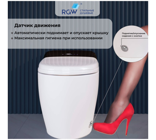 Унитаз умный напольный RGW SW-31 63420131-01
