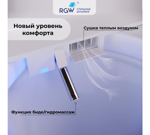 Унитаз умный напольный RGW SW-31 63420131-01