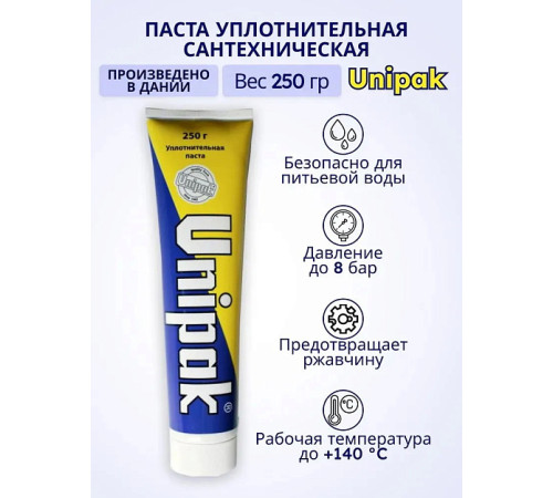 Паста уплотнительная для резьбовых соединений UNIPAK 250 г 5000025
