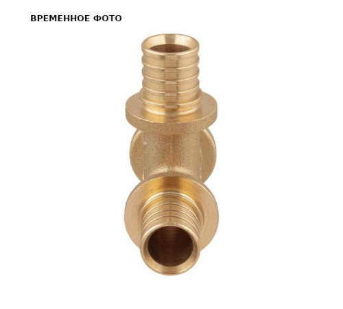 Тройник аксиальный PRO AQUA 25 мм равносторонний латунный AX20025