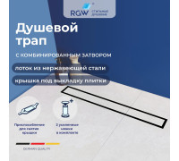 Душевой трап RGW SDR-08B 60 см черный под плитку 21210860-014