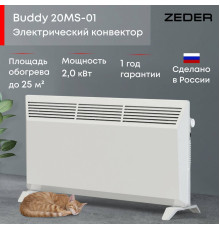 Конвектор электрический Zeder Buddy MS 20MS-01 Вт 20MS-01