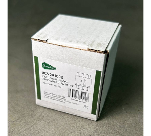 Клапан обратный STOUT пружинный с латунным затвором 3/4 ВВ CV201002