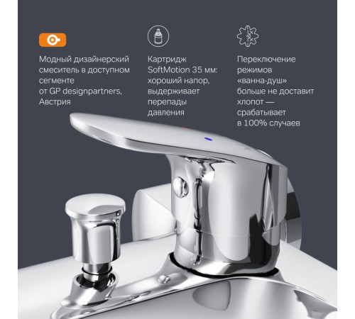 Смеситель для ванны и душа AM.PM Like F8010016