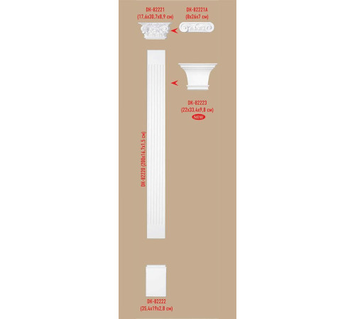 Капитель полиуретановая DECOMASTER DK-82221 173x307x85 мм DK-82221