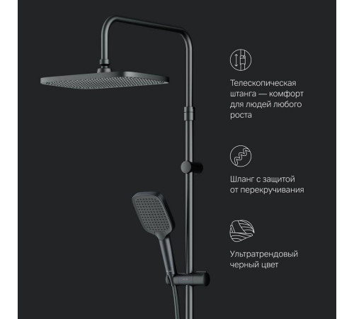 Душевая система со смесителем-полкой для ванны AM.PM Func матовый черный F078F722