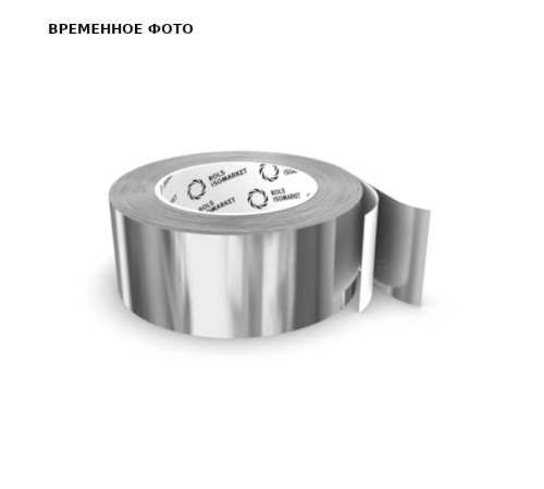 Лента алюминиевая Energopro 50 мм х 50 м EPRL05050ALSK