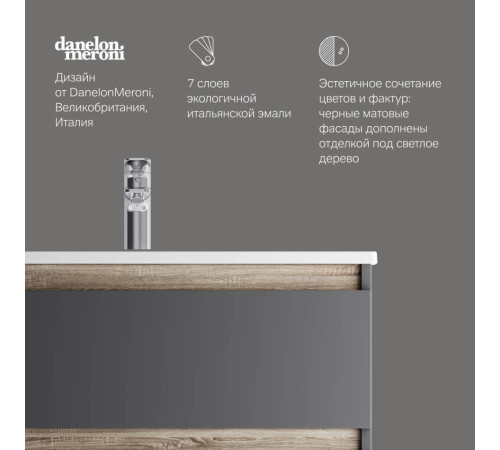 Тумба под раковину подвесная AM.PM X-Joy 80 см черный матовый M85AFHX0802BM