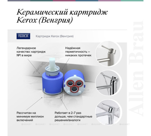 Смеситель для раковины встраиваемый Allen Brau Priority излив 195 мм черный матовый 5.31003-31