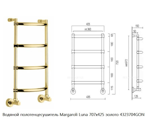Полотенцесушитель водяной Margaroli 432 CURVED Gold 4323704GON