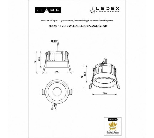 Встраиваемый светильник iLedex Technical Mars 112-12W-D80-4000K-24DG-BK