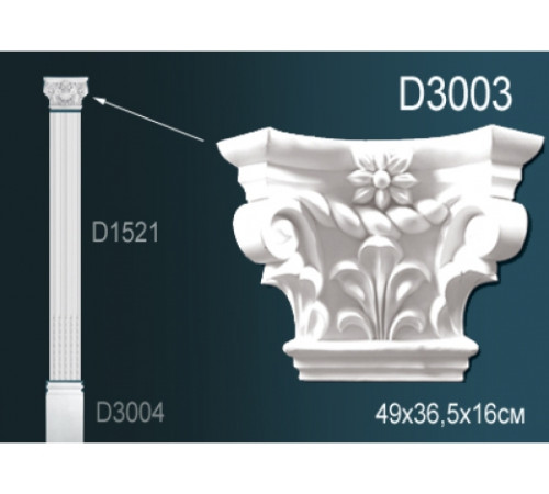 Капитель Perfect D3003