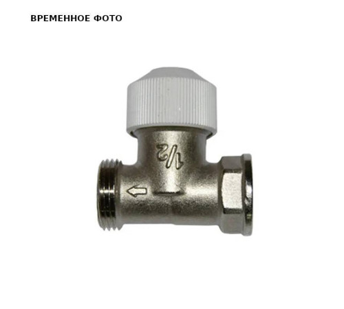 Вентиль термостатический Varmann прямой 1/2x3/4 ВР-НР без хвостовика M252-1500N000