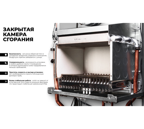 Котел газовый настенный ZOTA Zuma-24S одноконтурный 24.8 кВт 00-00002141