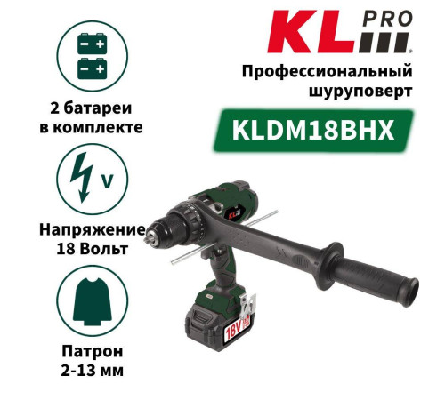 Аккумуляторная ударная дрель-шуруповерт KLPRO KLDM18BHX-50 18 В 5.0 Ач Li-ion KLDM18BHX-50