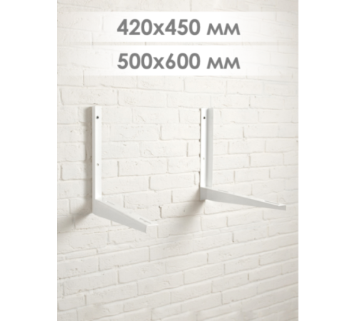 Кронштейн для кондиционера SPL 500х600 мм (2.0 мм) пара SPL-5060S