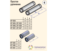 Удлинение дымохода De Dietrich 80 мм L=500 мм алюминий 2 шт 84887605