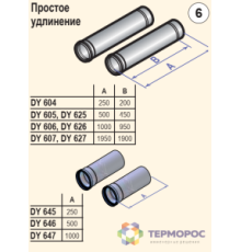 Удлинение дымохода De Dietrich 80 мм L=500 мм алюминий 2 шт 84887605