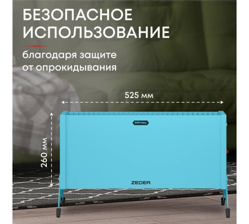 Конвектор электрический Zeder Blimey 10MX-12 Вт синий 10MX-12 BLUE