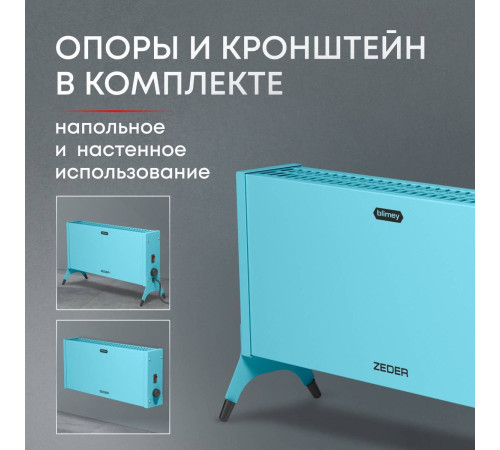 Конвектор электрический Zeder Blimey 10MX-12 Вт синий 10MX-12 BLUE
