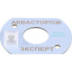 Датчик протечки Аквасторож Эксперт проводной с проводом 6 м АК50