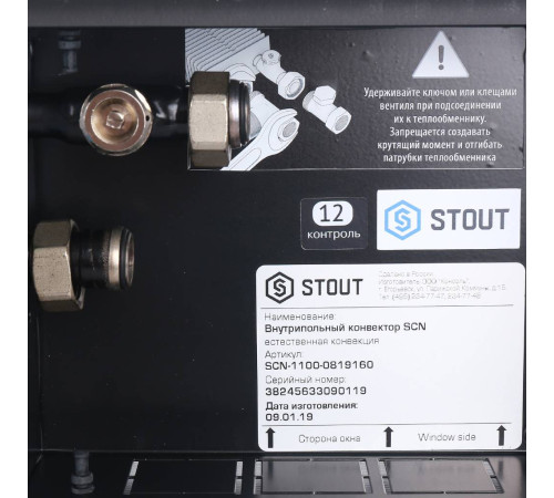 Конвектор внутрипольный STOUT SCN 80х190х1600 мм с роликовой решеткой SCN-1100-0819160
