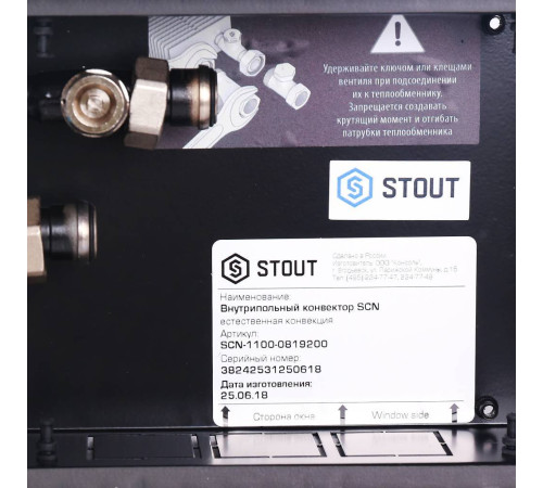 Конвектор внутрипольный STOUT SCN 80х190х2000 мм с роликовой решеткой SCN-1100-0819200