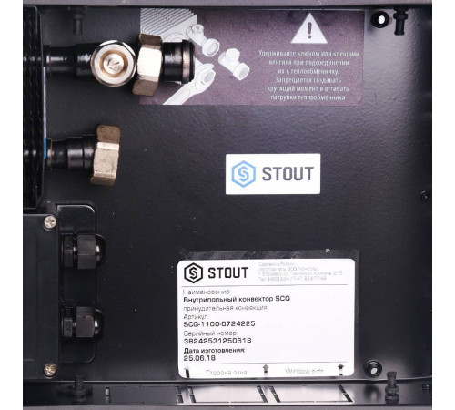 Конвектор внутрипольный STOUT SCQ 75х240х2250 мм с роликовой решеткой SCQ-1100-0724225