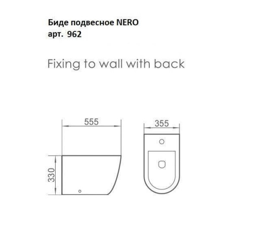 Биде подвесное Boheme Bianca 35,5х55,5 см черный матовый 962