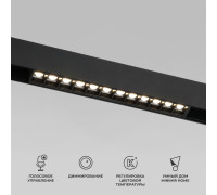 Slim Magnetic Умный трековый светильник 12W 2700-6500K Dim SL02 (черный) 85192/01